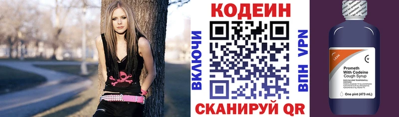 наркота  Томмот  Codein Purple Drank 