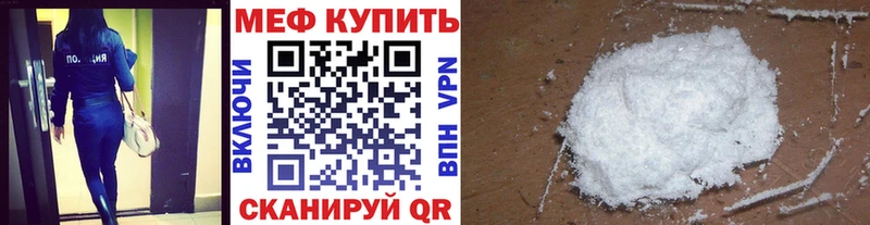 Меф кристаллы  Томмот 