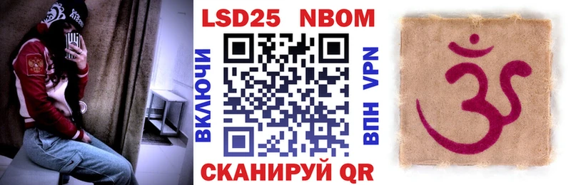 Марки NBOMe 1,8мг  Томмот 